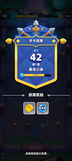 四月の烟雨采集到游戏UI—Q版(时尚 休闲)