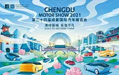 【成都车展】Uniplan优尼 项目展示