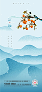霜降节气海报