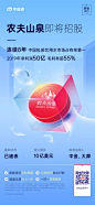 其中包括图片：农夫山泉IPO