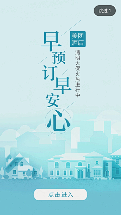 南南陌上花已开采集到banner/海报背景图案