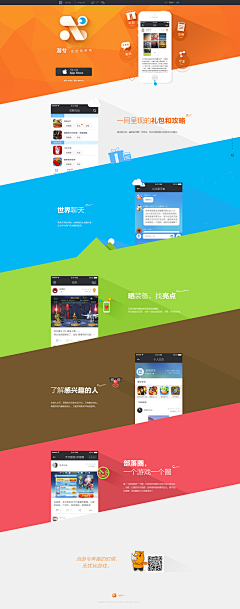 fancybaii采集到Web.interface