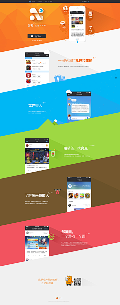 julytang采集到app_展示