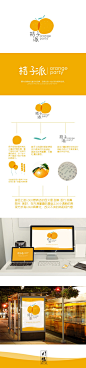 原创作品：橘子派儿童派对