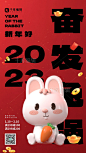 创意兔年兔子红色3d立体大气海报图片-在线PS设计素材下载-千库编辑