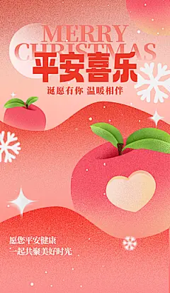 西方节日圣诞节海报模版
