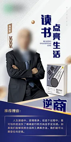 高端大气读书海报-设计素材-shejisc.cn