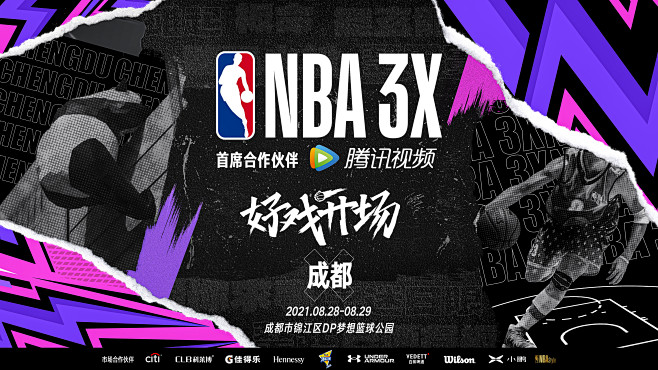 2021 NBA 3X KV -成都 拷...