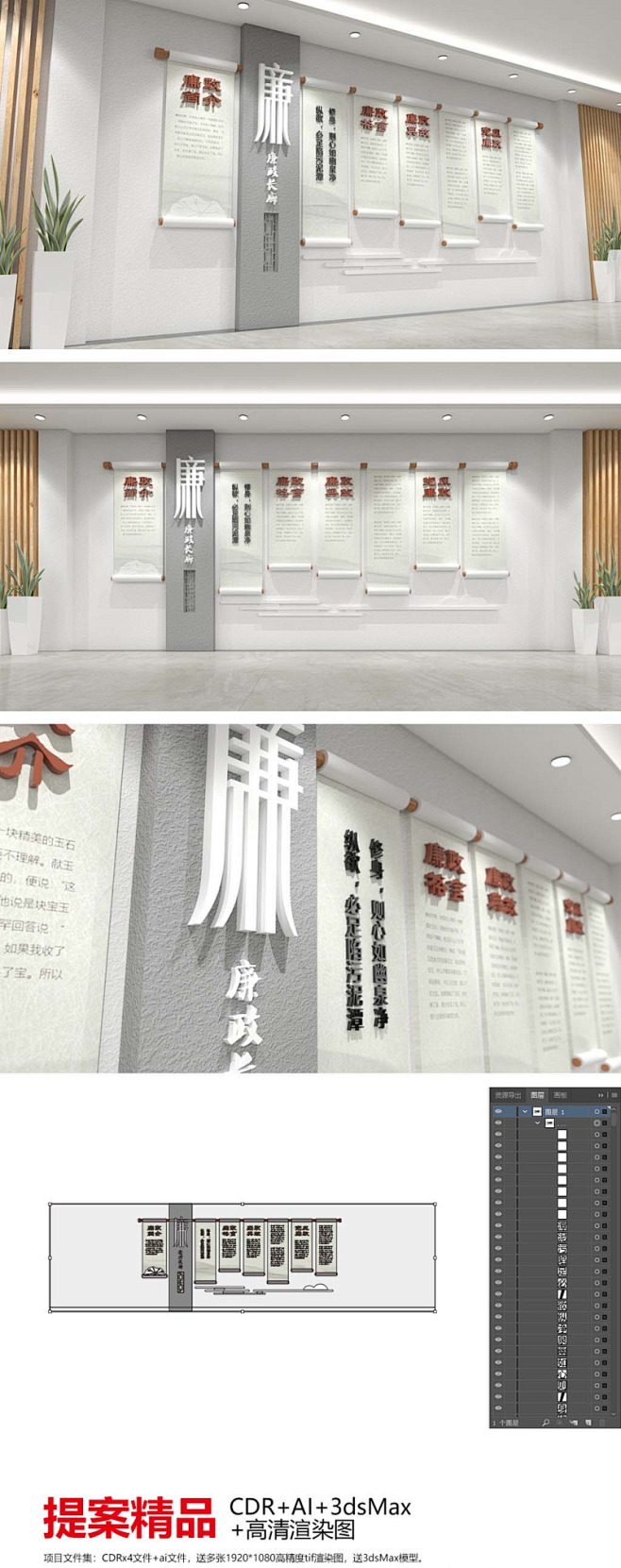 党建文化墙中国风卷轴廉政文化墙创意设计效...