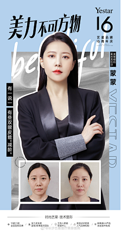 美的沉思01采集到医美眼睛  专题