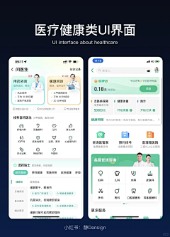 韦什么⭐采集到移动端_Ui