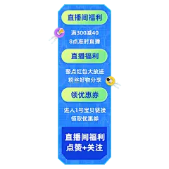 促销风美妆洗护活动直播间贴片