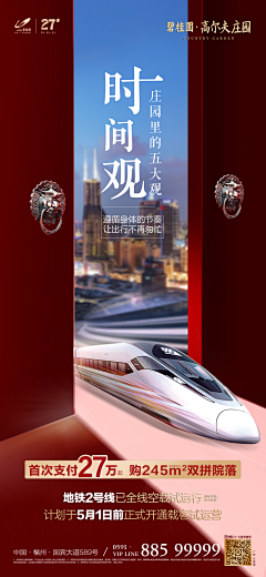 五月天852采集到地铁