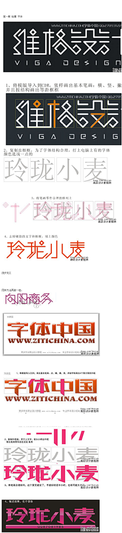 言溪早采集到字体设计