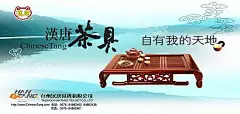中国风茶具茶盘广告PSD分层模板茶壶|茶几|茶具广告|促销广告|精品茶具|茶具|精品名片|精品陶瓷茶具|玉石工艺精品茶具