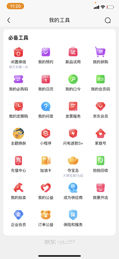 小兔洗澡咯采集到图标