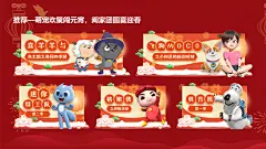 推荐—萌宠欢聚闹元宵，阖家团圆喜迎春（效果图）