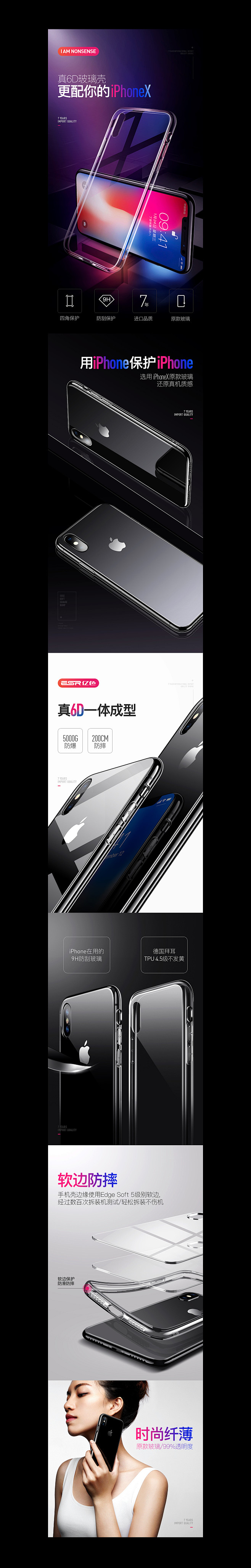 手机壳详情 更多优秀详情---尽在@两秒...