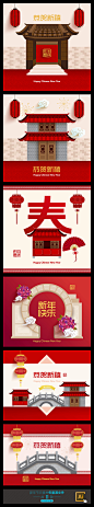 春节专题