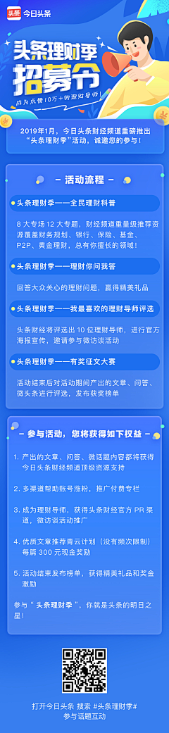 KKKKKKKKKTE采集到招聘海报