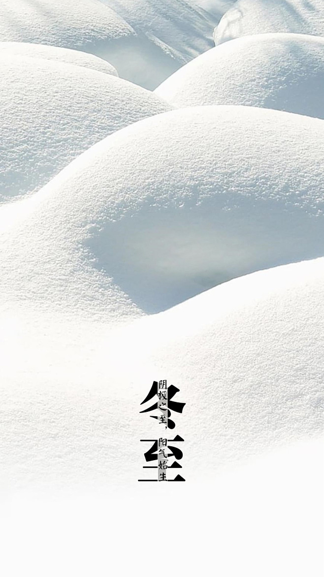 冬至壁纸 安卓壁纸风景雪景手机壁纸推荐_...