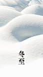 冬至壁纸 安卓壁纸风景雪景手机壁纸推荐_安卓图片_高清壁纸_手机壁纸_安卓网