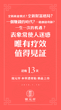 毕加布采集到倒计时笔记