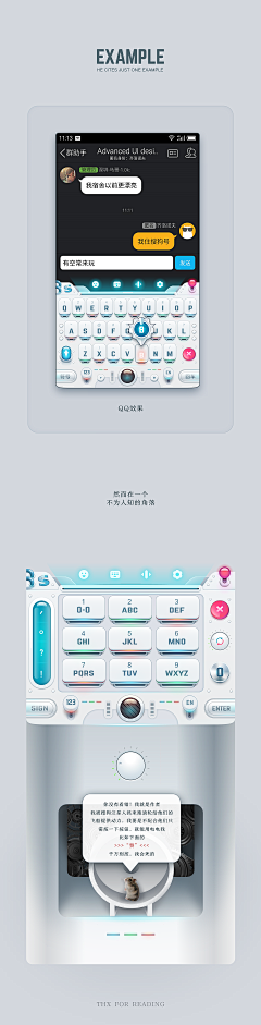 影烟采集到输入法