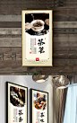 普洱茶文化展板