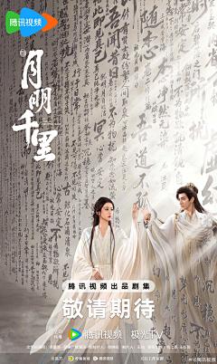 赵迟迟采集到海报-游戏、影视
