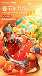vivo《春节不打烊》系列海报设计|插画|商业插画|一点点插画 - 原创作品 -  ()