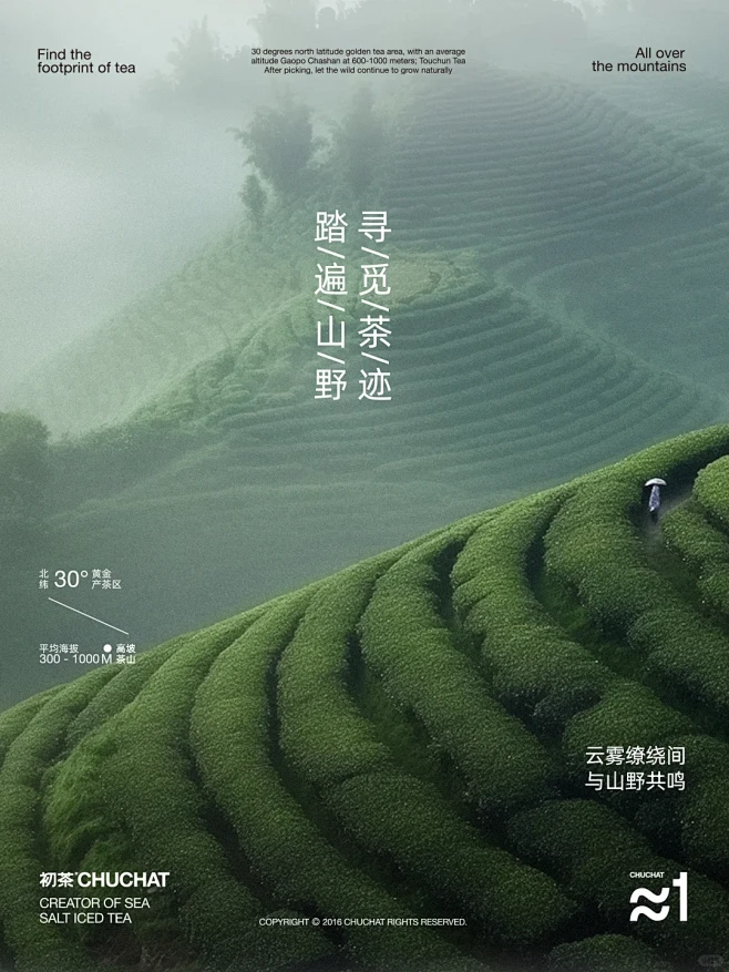 与山野共鸣 - 小红书
