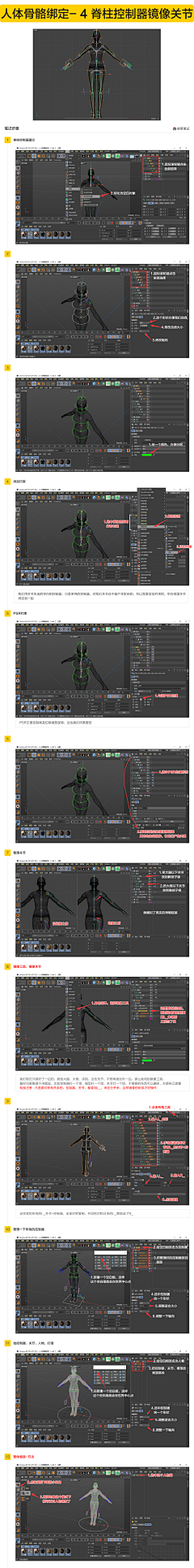 俊哥3Dmax采集到C4D-动画笔记