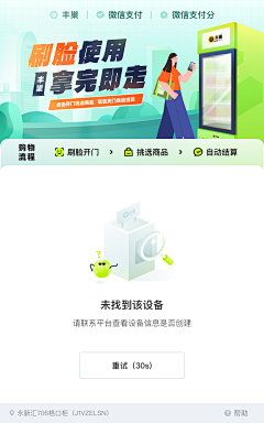 只会采集的设计师采集到APP-无数据页