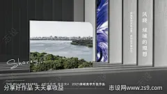 地产高级灰公园海报-源文件-志设网-zs9.com