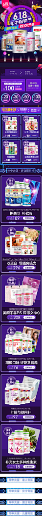 618保健品PC 手机端页面_做不一样的设计_首页/专题图片-致设计