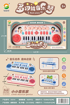 cindmi采集到音乐