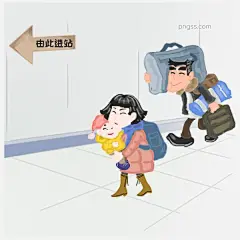 卡通手绘春运进站篇图片大小2000x2000px 图片尺寸1.48 MB 来自PNG搜索网 pngss.com 免费免扣png素材下载！2019#背包#车站#春节#春运#过年#回家#卡通#旅行#旅游#手绘#手绘插画#一路平安#