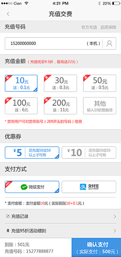 Joy迷小谷采集到app