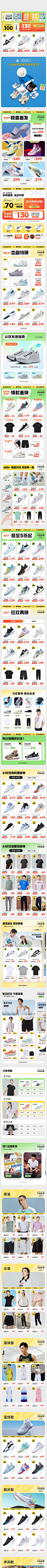 匹克官方旗舰店_1655435365.jpg (600×20000)