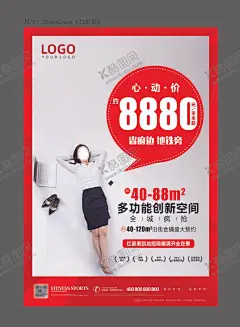 公寓海报 【酷图网】办公公寓,公寓海报,公寓微信稿,公寓飞机稿,公寓微信,地产微信稿,地产飞机稿,房地产微信稿,房地产飞机稿,房产微信稿,房产飞机稿,公寓单页,写字楼单页,单身公寓,职场女性,职业女性,躺在地上,享受,上班女性,单身女性,单身女人,休闲女人,休闲女性
