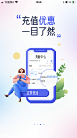 中国移动引导页3
