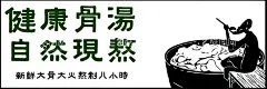 现熬大骨汤大骨头汤健康营养  - 源文件下载【酷图网】现熬大骨汤,现熬,大骨头汤,健康营养,骨头汤