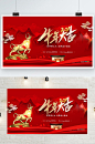 简约大气牛年大吉新年春节地产宣传展板海报-众图网