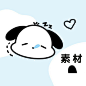 素材