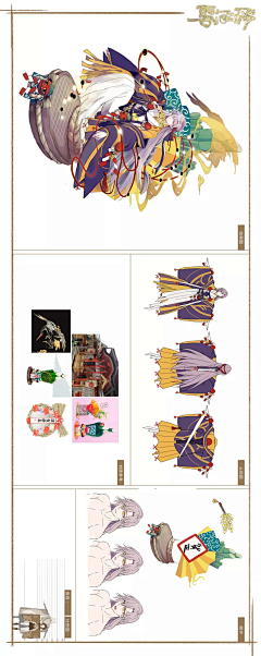 一个画画的人采集到阴阳师设定