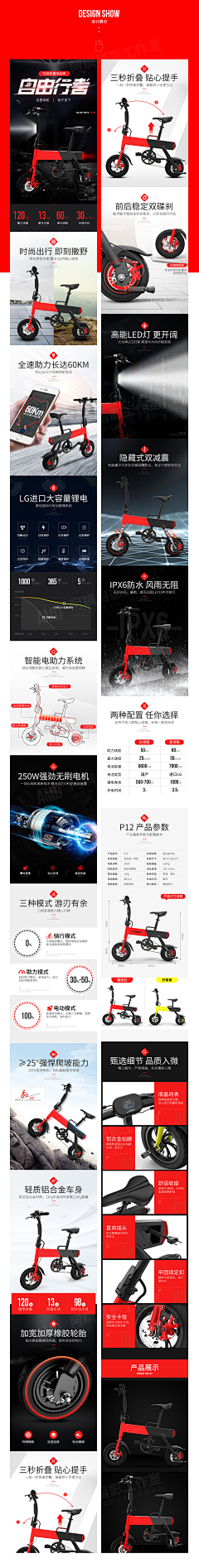 innerpease采集到滑板车