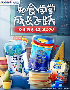 小怪兽打怪！采集到无线端