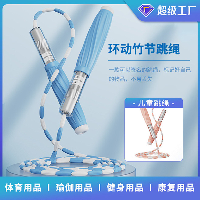 直销创新款环形儿童竹节跳绳小学生竹节专用...