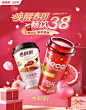 @柒个李 采集-香飘飘 女神节 38焕新周 38女王节 粉色 牛奶 食品饮料 活动海报kv设计